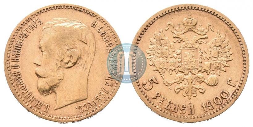 Picture 5 roubles 1900 year (ФЗ) 