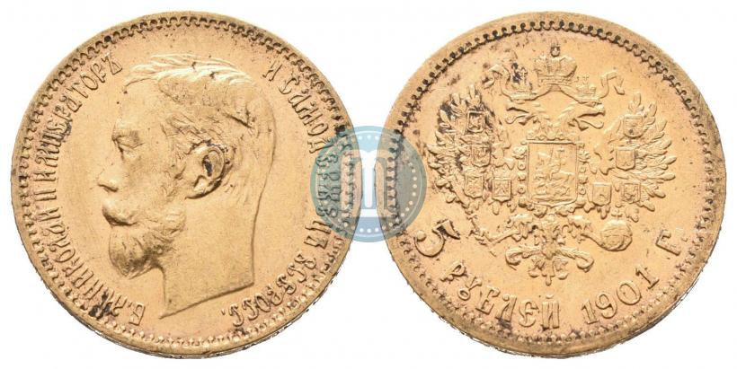 Фото 5 рублей 1901 года (ФЗ) 
