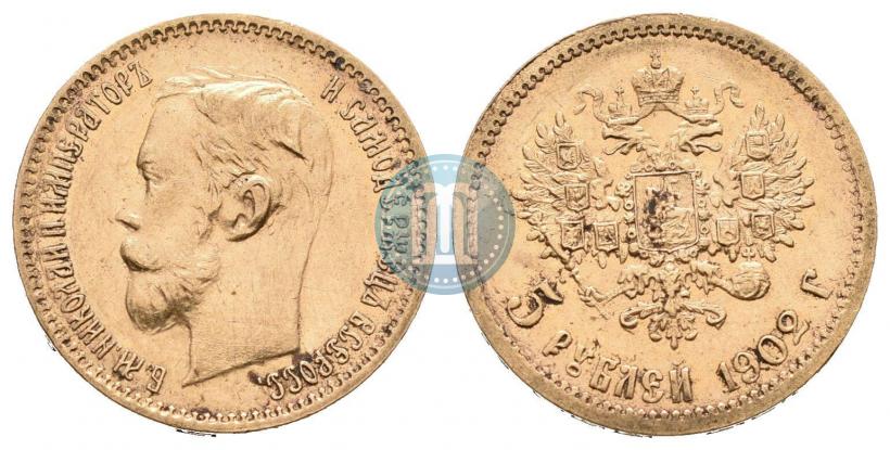 Picture 5 roubles 1901 year (ФЗ) 