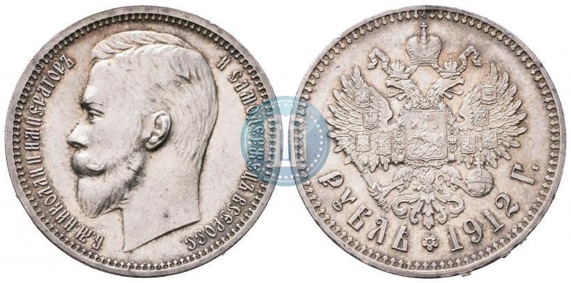 Фото 1 рубль 1912 года (ЭБ) 
