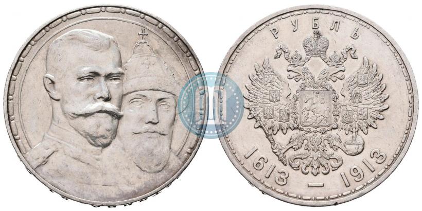 Фото 1 рубль 1913 года (ВС) "В память 300-летия дома Романовых"