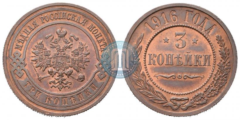 Picture 3 kopecks 1916 year  