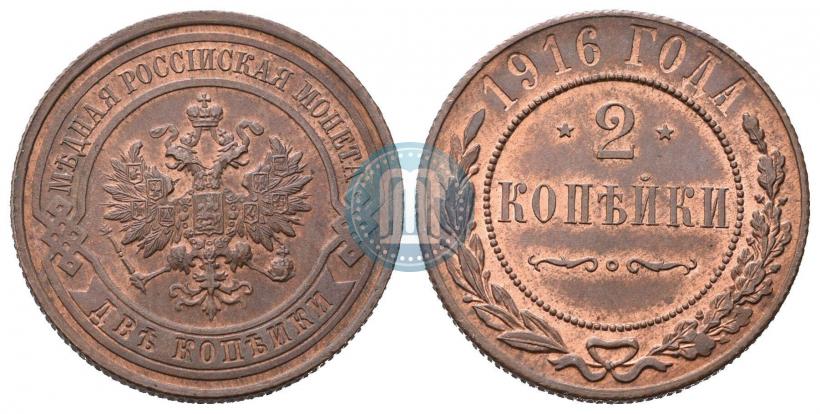 Picture 2 kopecks 1916 year  