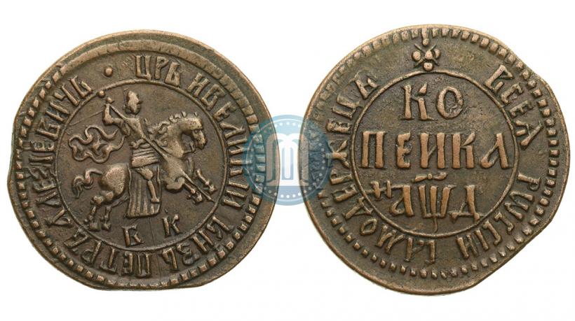 Фото 1 копейка 1704 года БК 
