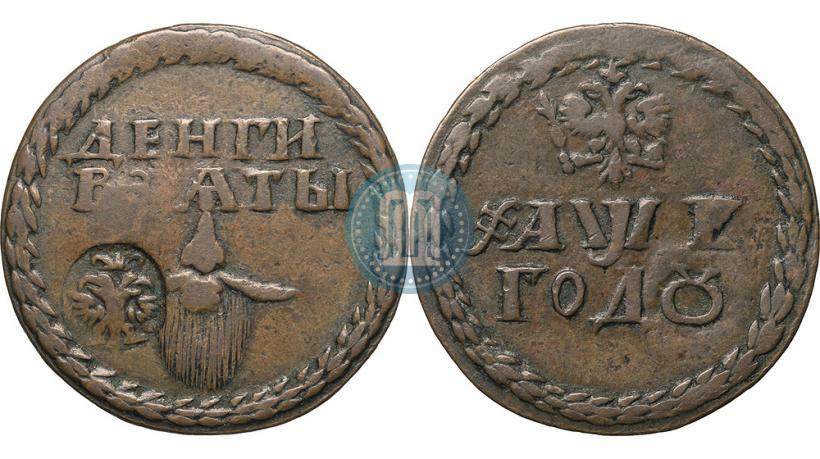 Фото Бородовой знак 1705 года  "С надчеканом"