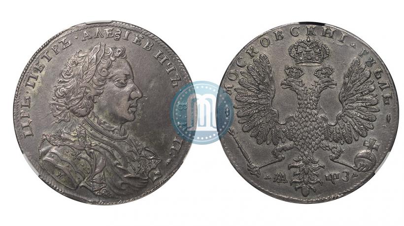 Фото 1 рубль 1707 года Н "Портрет работы Г. Гаупта"