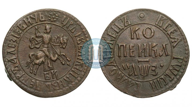 Фото 1 копейка 1707 года БК 