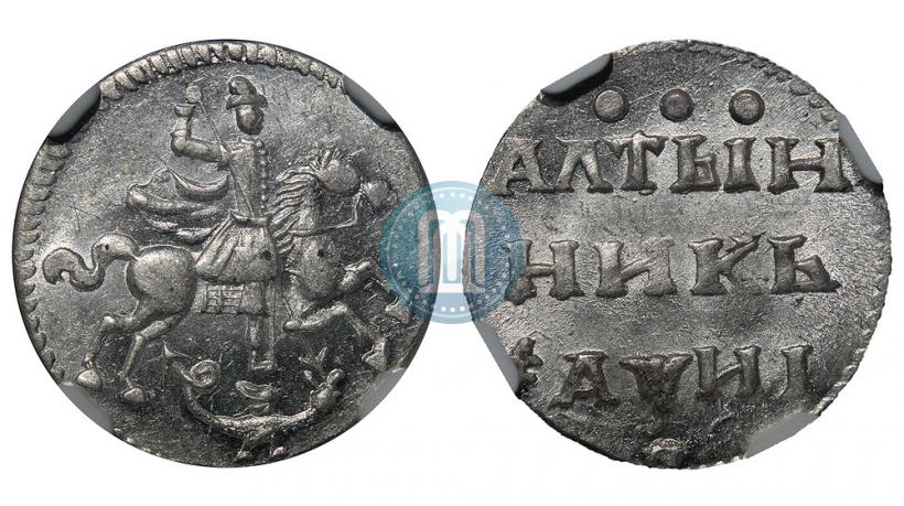 Фото Алтын 1718 года  