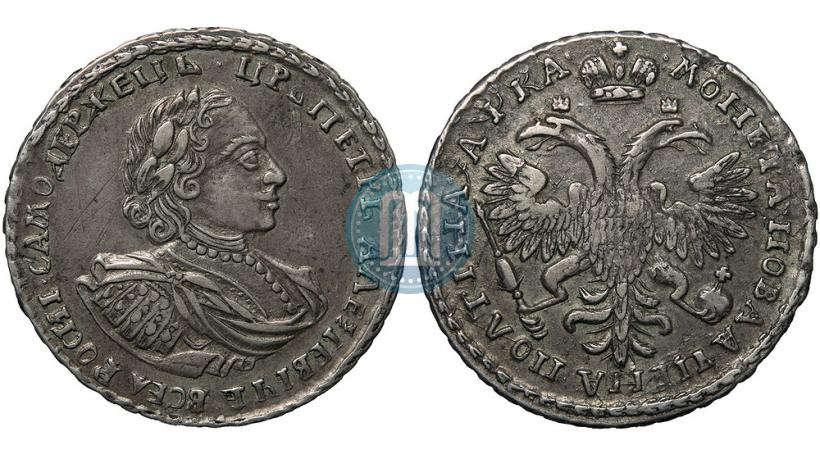 Фото Полтина 1721 года  "Портрет в наплечниках"