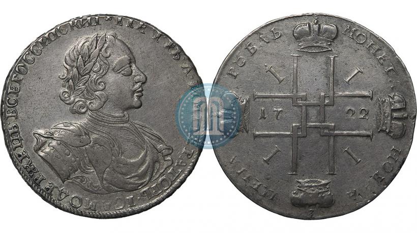 Фото 1 рубль 1722 года  