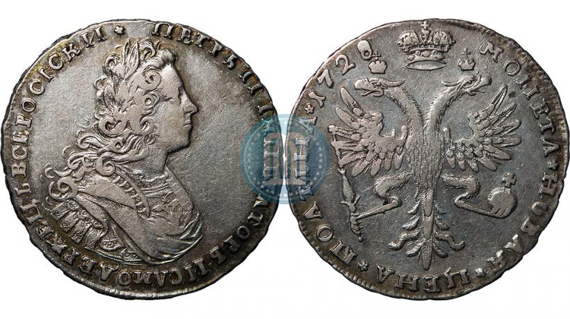 Фото Полтина 1728 года  