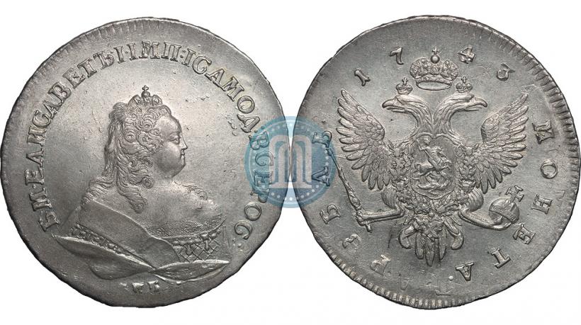 Фото 1 рубль 1743 года СПБ 