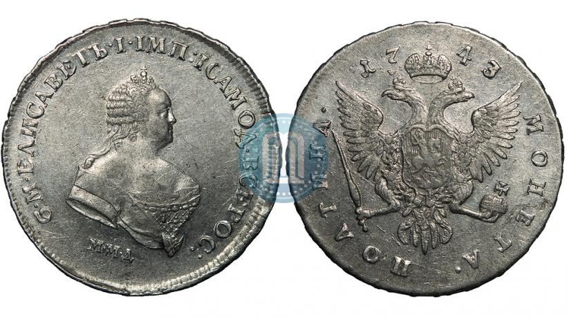 Фото Полтина 1743 года ММД 