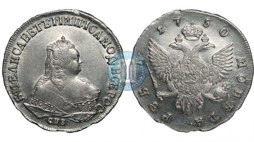 Фото 1 рубль 1750 года СПБ 