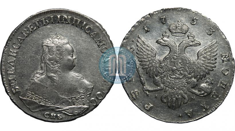 Фото 1 рубль 1753 года СПБ-IМ 