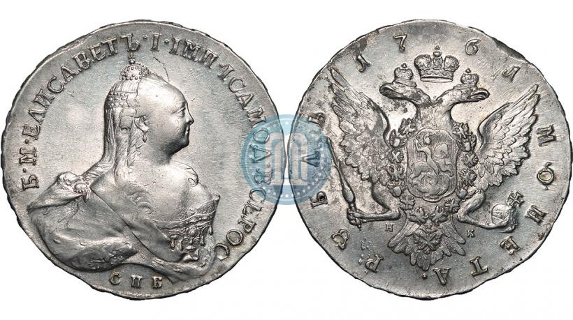 Фото 1 рубль 1761 года СПБ-НК 