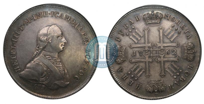 Фото 1 рубль 1762 года СПБ "Монограмма на реверсе. Пробный"