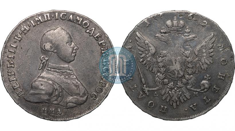 Фото Полтина 1762 года ММД-ДМ 