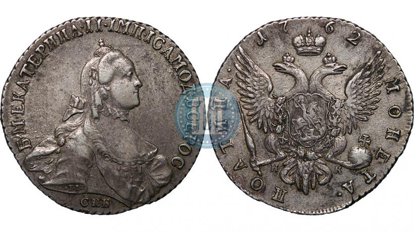 Фото Полтина 1762 года СПБ-НК 