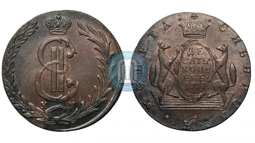 Фото 10 копеек 1777 года КМ 