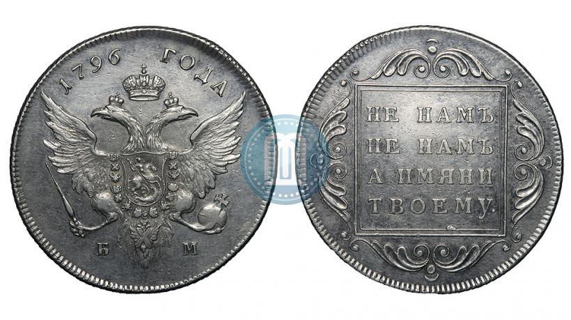Фото 10 рублей 1766 года СПБ 