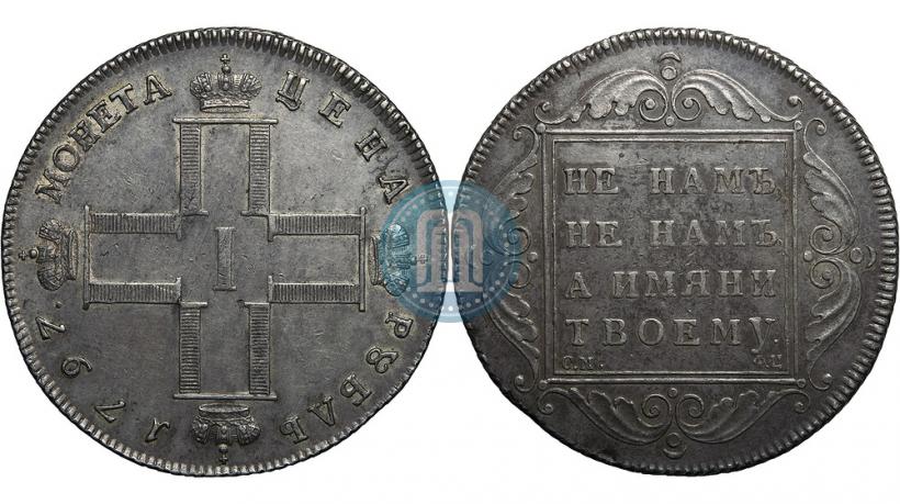 Фото 10 рублей 1768 года СПБ 