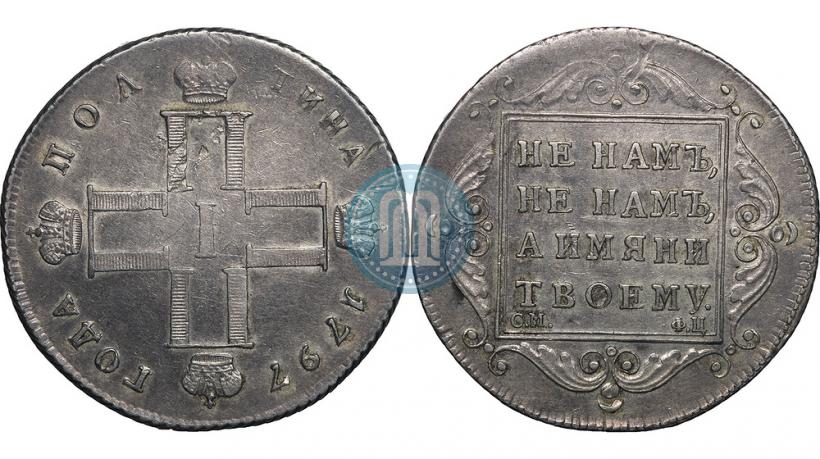 Фото 10 рублей 1768 года СПБ 