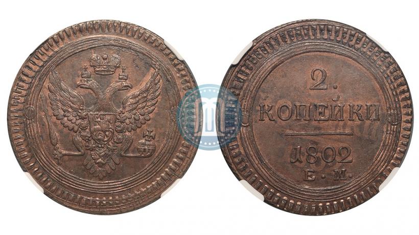 Picture 2 kopecks 1802 year ЕМ 