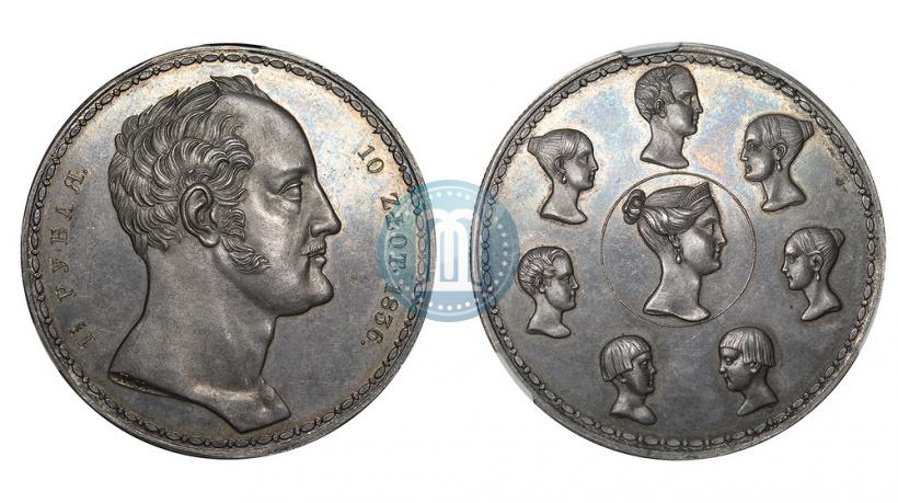 Фото 1,5 рубля - 10 злотых 1836 года П.У. "Семейный"