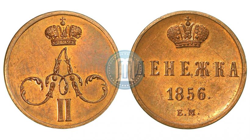 Picture Denezhka 1856 year ЕМ 