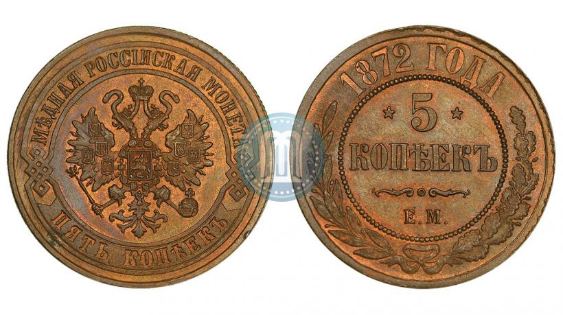 Picture 5 kopecks 1872 year ЕМ 