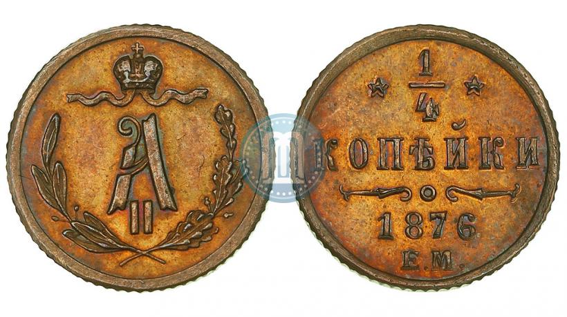 Фото 1/4 копейки 1876 года ЕМ 