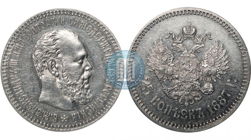 Фото 25 копеек 1887 года (АГ) 