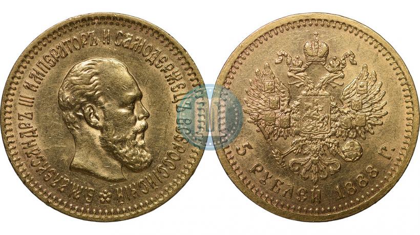 Фото 5 рублей 1888 года (АГ) 