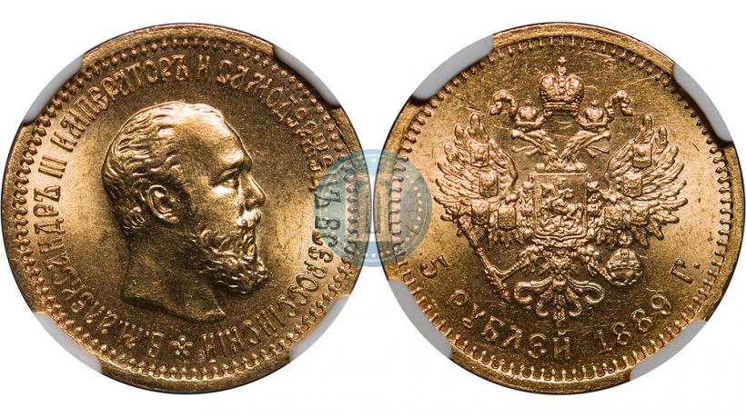 Фото 5 рублей 1889 года (АГ) 