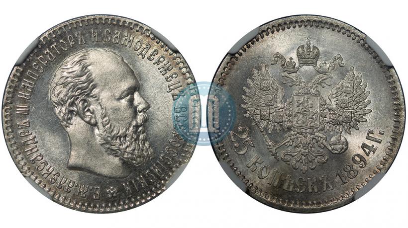 Picture 25 kopecks 1894 year (АГ) 
