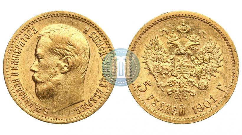 Фото 5 рублей 1901 года (ФЗ) 