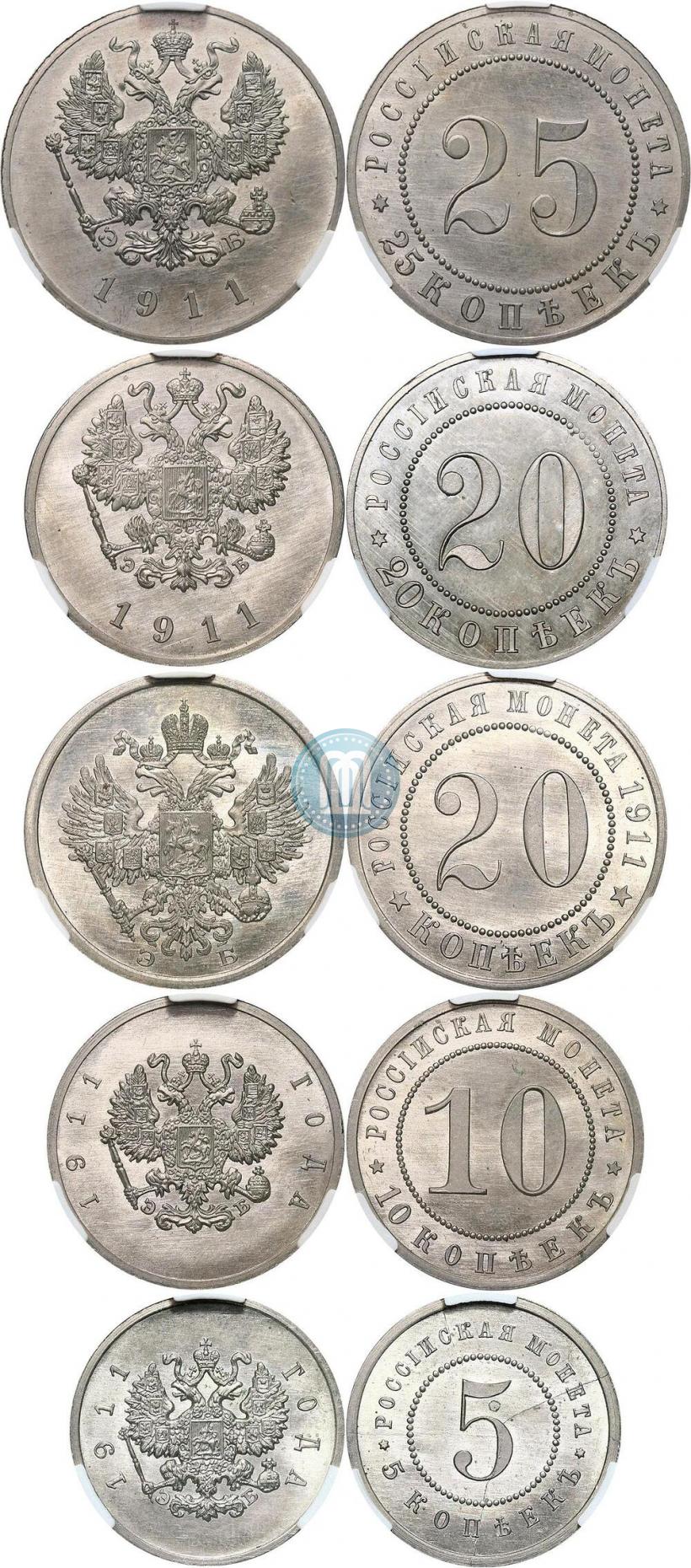 Фото 25 копеек 1911 года (ЭБ) "Пробные"