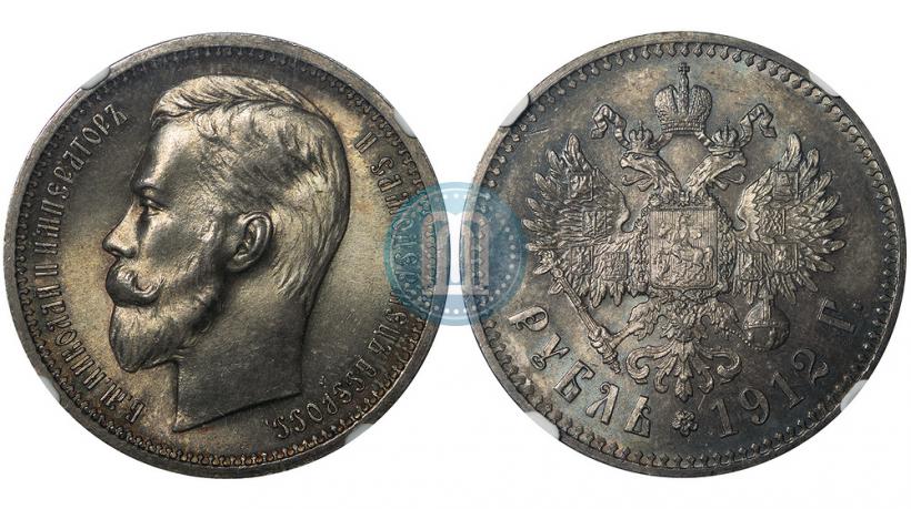 Фото 1 рубль 1912 года (ЭБ) 