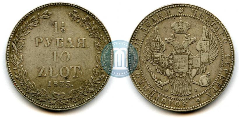Picture 1,5 roubles - 10 złotych 1836 year НГ 