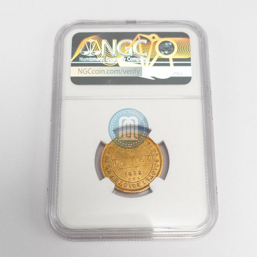 Picture 5 roubles 1858 year СПБ-ПФ 