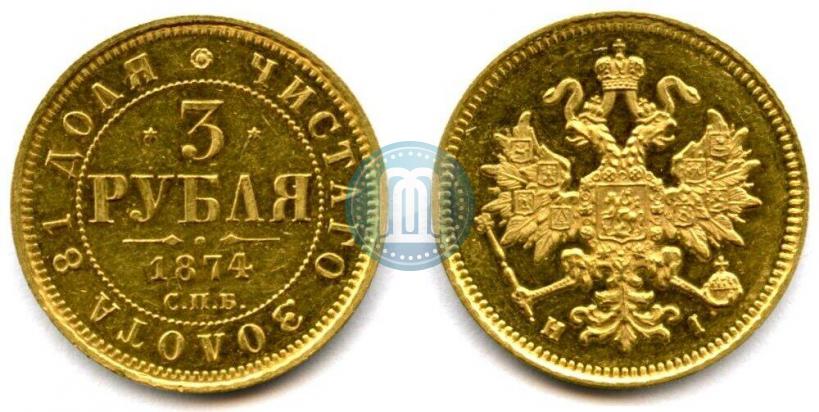 Picture 3 roubles 1874 year СПБ-HI 