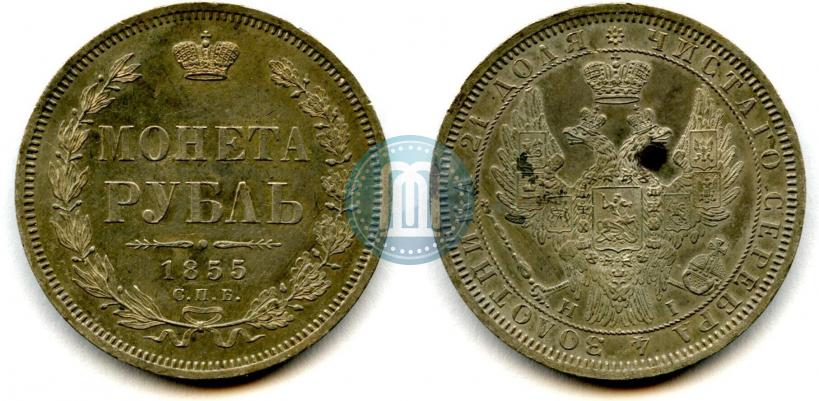 Picture 1 rouble 1855 year СПБ-НІ 