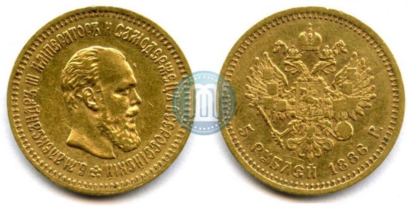Picture 5 roubles 1886 year (АГ) 