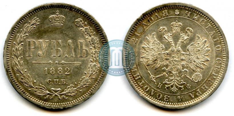 Picture 1 rouble 1882 year СПБ-НФ 
