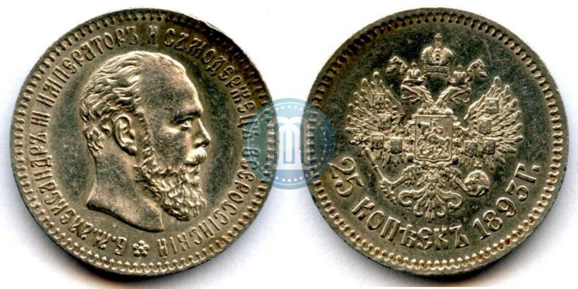 Picture 25 kopecks 1893 year (АГ) 