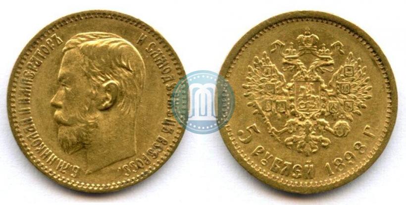 Picture 5 roubles 1898 year (АГ) 