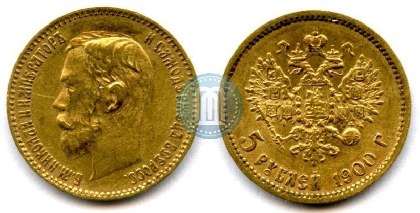 Picture 5 roubles 1900 year (ФЗ) 