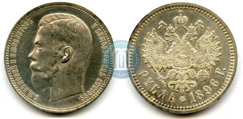 Picture 1 rouble 1896 year (АГ) 