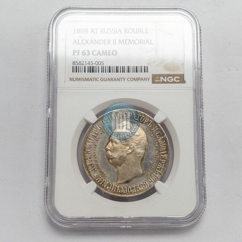 Picture 1 rouble 1898 year (АГ)-А.Г. "Alexander II Monument "